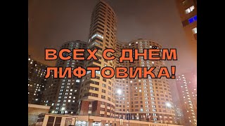 Самый высокий дом в Кудрово! Лифты SJEC CORPORATION 2021 года выпуска.