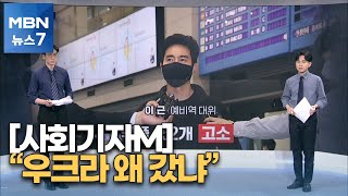 [사회기자M] '경비원 갑질' 그후… / \