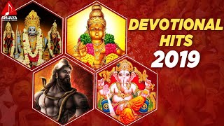 2019 Year End Devotional Hit Songs | Back 2 Back Devotional Songs Telugu | Amulya Audios And Videos
