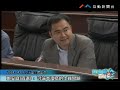 2014.4.9鄭安庭 立法會全體會議 02