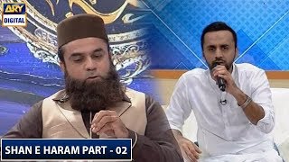 Shan-e-Haram | Hajj Special Transmission | Part - 02 | - 10th August 2019 | ARY Digital
