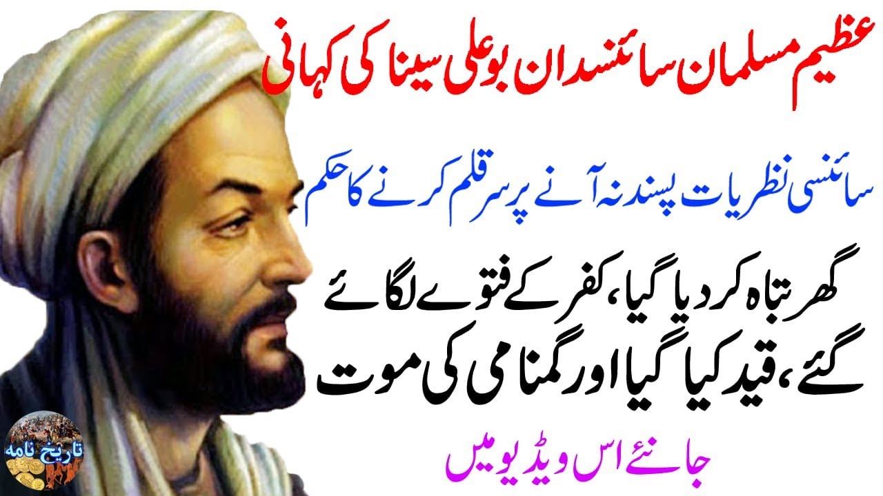 Avicenna History, Biography Facts Ibn Sina Father Of Modern, 40% OFF