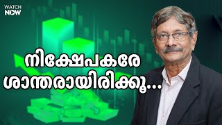 പോര്‍ട്ട്ഫോളിയോ റീബാലന്‍സ് ചെയ്യാം | Market Downturn | Portfolio | Dr.V.K Vijayakumar