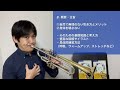 『パワーアップ吹奏楽！からだの使い方』著者による紹介と解説（高垣 智）