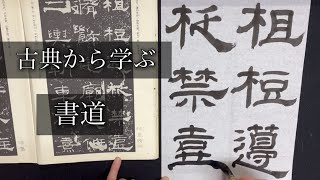 Japanese calligraphy