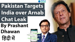 Arnab Goswami WhatsApp Chat Leak Pakistan targets India #UPSC #IAS