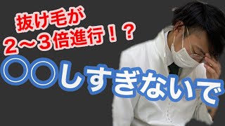 【抜け毛を進行させてしまう！？】山口県　下関市　稗田　薄毛　抜け毛　発毛　育毛　自宅で発毛　自在な整骨院