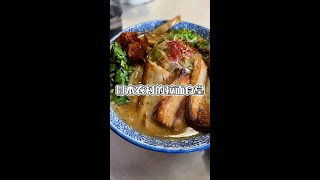 【日本美食】日本農村的拉麵食堂 #美食探店