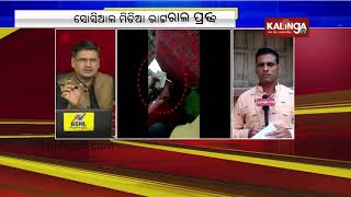 Balangir Labour Office Clerk Suspended After Being Caught On Cam While Seeking Bribe | Kalinga Tv