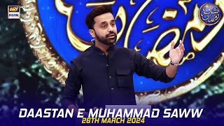 Daastan e Muhammad SAWW | Waseem Badami | 26 March 2024 | Shan e Iftar | #shaneramazan