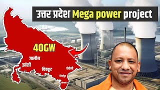 1.5 Lakh Crore Projects The Future of Energy: Mega Projects in Uttar Pradesh