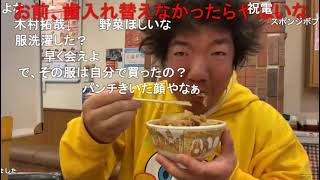 ニコ生 ジンギスカン 障がい者女性晒し 連れまわし 配信 倶知安町編 5 7