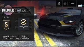 NFSNL　ドライバーレベルS達成foooooooooo