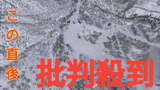 続報】スキー場でコース脇の新雪に埋もれた女子大学生（24）が死亡　一緒に滑っていた父親が娘を発見　新潟・湯沢町