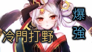 平安京 九命貓 超強但冷門的打野 #Onmyoji Arena #決戰!平安京 #결전!헤이안쿄 #決戦！ 平安京