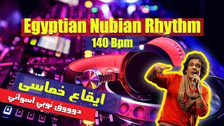 ايقاع خماسي دوف بندير نوبى روعة  Egyptian Nubian Rhythm - Rare Rhythm -140 Bpm