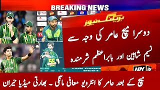 Pakistan Vs New Zealand 2nd T20 Full Highlights 2024 | Naseem Shaheen Sad Due Amir | M Amir Bowling