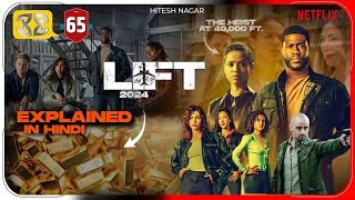 Lift (2024) Film Explained In Hindi| Netflix Lift Movie हिंदी | Hitesh Nagar