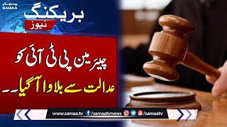 Breaking News: Court Summons Imran Khan in Tosha Khana Case | Samaa TV