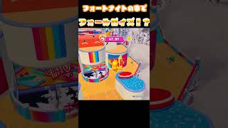 【小学生】フォートナイトでフォールガイズがプレイできる!？!？