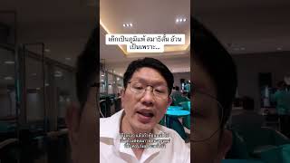 จุลชีพในลำไส้เสียสมดุล = จุดเริ่มต้นของโรคในเด็ก! ภูมิแพ้ สมาธิสั้น และโรคอ้วน กำลังพุ่งสูงขึน