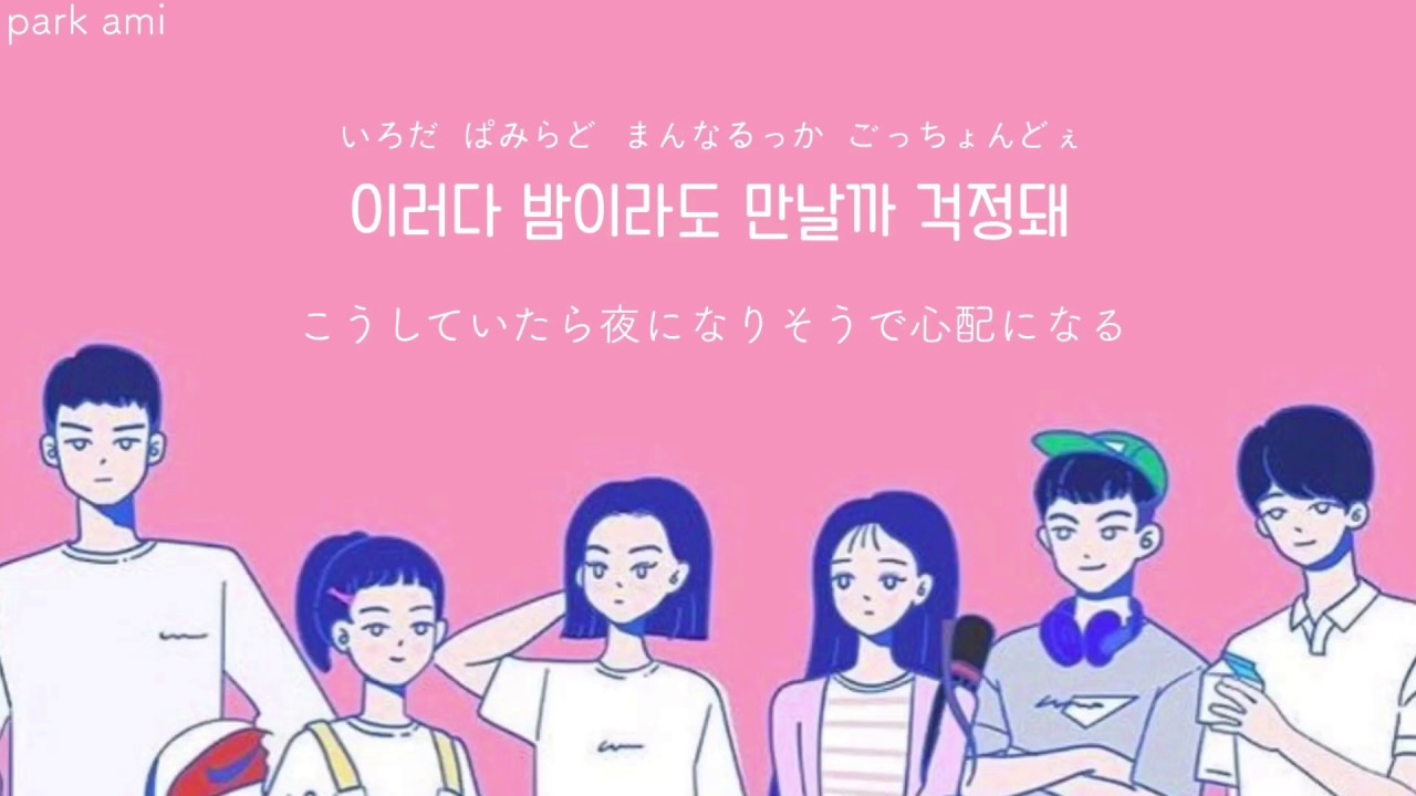 앞으로 アプロ これから 김민승 キムミンスン カナルビ ハングル 日本語字幕 앞으로 アプロ これから 김민승 キムミンスン カナルビ ハングル 日本語字幕