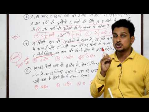 Time & Work By Osho sir With Option Method. Time & Work By Osho sir With Option Method.