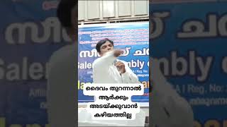 ദൈവം തുറന്നാൽ ആർക്കും അടയ്ക്കുവാൻ കഴിയത്തില്ല ( പാസ്റ്റർ ജോസ് പ്രസാദ് )