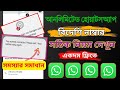 WhatsApp 1 Hour Problem Fix | unlimited whatsapp account create bangla | Free Virtual Numbers 2026