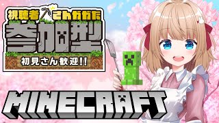 【#マインクラフト】始めたばかりの初心者マイクラです☆リスナー参加型！！！ #マイクラ #統合版