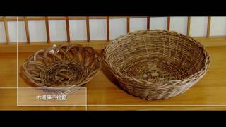 置賜地域PR映像 07Oguni Traditional Chinese