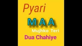 Maa Pyari Maa Punjabi Naat by Salman Ahmed