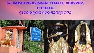 SRI BARAH NRUSINGHA TEMPLE, ADASPUR, CUTTACK/ ମହାପ୍ରଭୁ ଶ୍ରୀ ବରାହ ନୃସିଂହ ମନ୍ଦିର, ଅଡ଼ଶପୁର  କଟକ