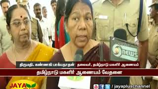 தமிழ்நாடு மகளிர் ஆணையம் வேதனை 27 04 2018