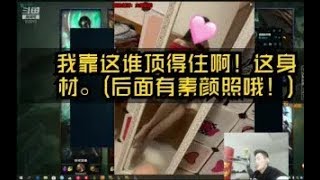 【智勋与小姐姐】智勋遇到了身材超好的小姐姐，还有漂亮素颜照，还当过模特！