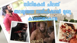 സിനിമകൾ പുതിയ തലമുറയെ നശിപ്പിക്കാൻ കാരണമാകുന്നു