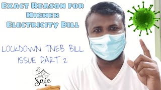 TNEB BILL ISSUE (PART-2) | ஷாக் அடிக்கும் மின் கட்டணம் | மின்கட்டணம் அதிகமாக என்ன காரணம்|  #43