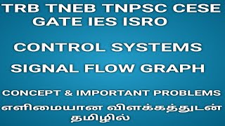 Signal Flow Graph தமிழில்