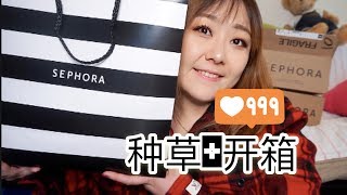 【Jennifer】2019 年终Sephora大大种草清单+大大开箱|超多眼影盘|口红试色|护肤 彩妆 护发通通都有|