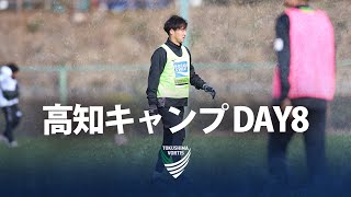 2024高知キャンプレポート DAY8