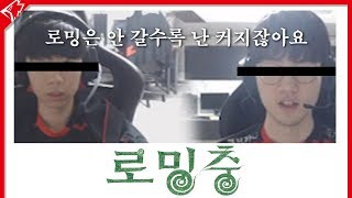 리헨즈는 로밍 중! 로밍에 지친 바이퍼?! [바이퍼 원딜 블라디미르]