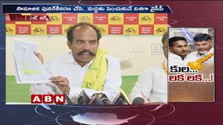 ఏపీలో టీడీపీ, వైసీపీ నేతల కుల రాజకీయాలు | ఏబీఎన్ తెలుగు