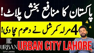 Urban City Lahore Latest Update | 4 Marla Commercial Plot | City Venture | Plots on Installments