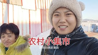 东北农村集市各种冻货，东北特色冻梨冻柿子，寒冷的冬天属实难熬