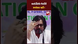 Pawan Kalyan Comments On Budameru Canal | బుడమేరు గండికి కారణం ఇదే! | BIG TV