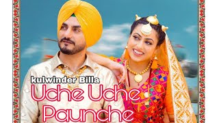 Uche Uche Paunche (Song lnfo) Kulwinder Billa | New Punjabi Song 2022 | Kulwinder Billa New Song