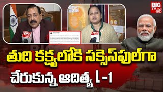 PM Modi on Aditya L1 : తుది కక్ష్యలోకి సక్సెస్‌ఫుల్‌గా చేరుకున్న ఆదిత్య L-1 | BIG TV LIVE