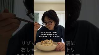 味の素冷凍シュウマイを使った中華風チーズリゾット #簡単レシピ