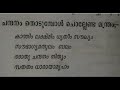 21 ദേവതമാരുടെ ഉഗ്ര ശക്തിയുള്ള മന്ത്രങ്ങൾ ഒരു വീഡിയോയിൽ vashyam attraction rahasya media