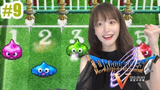 #9  カジノで遊べ！   ドラゴンクエスト5 天空の花嫁【Dragon Quest Ⅴ】